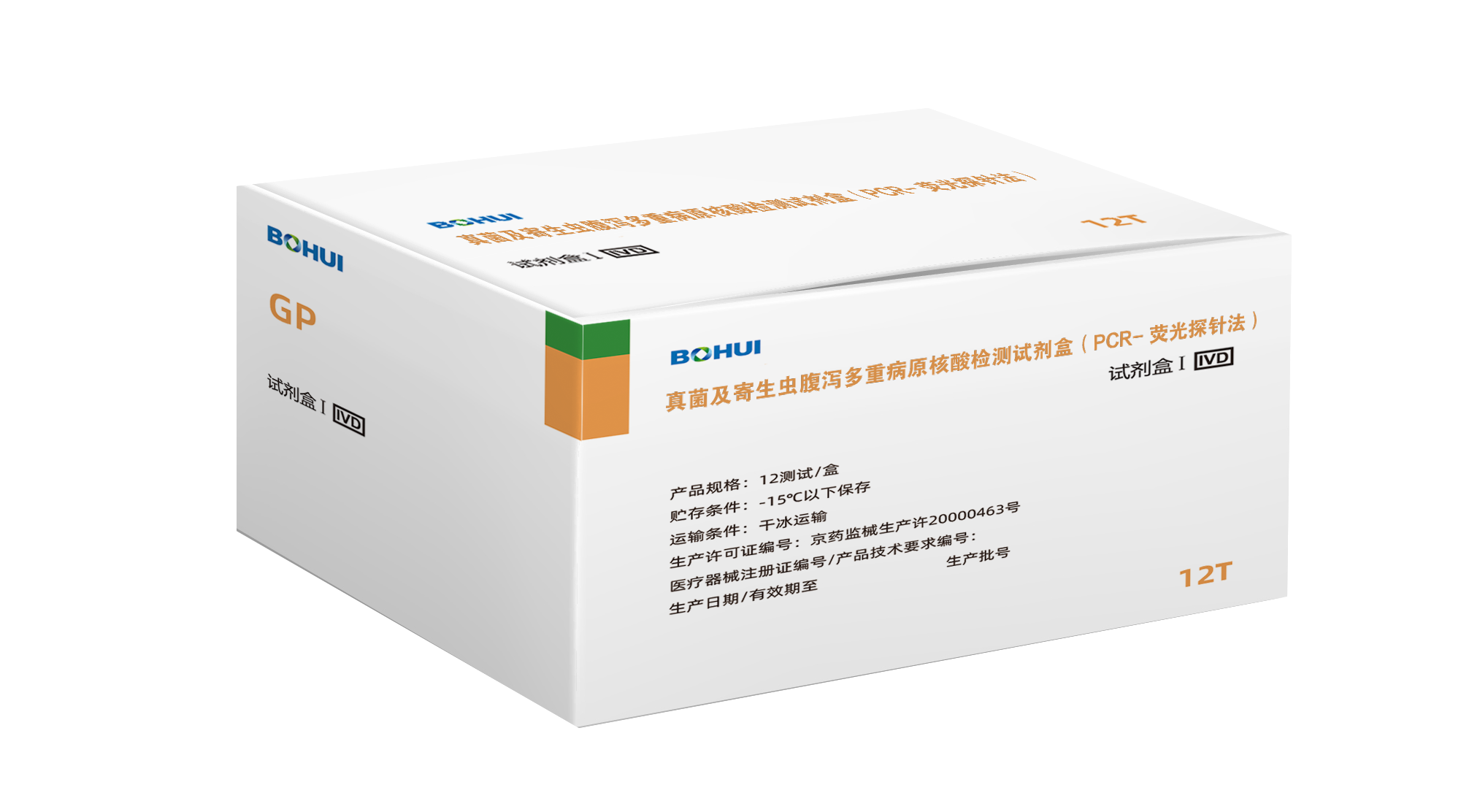 ����������渹к�����ԭ�������Լ��У�PCR-ӫ��̽�뷨��