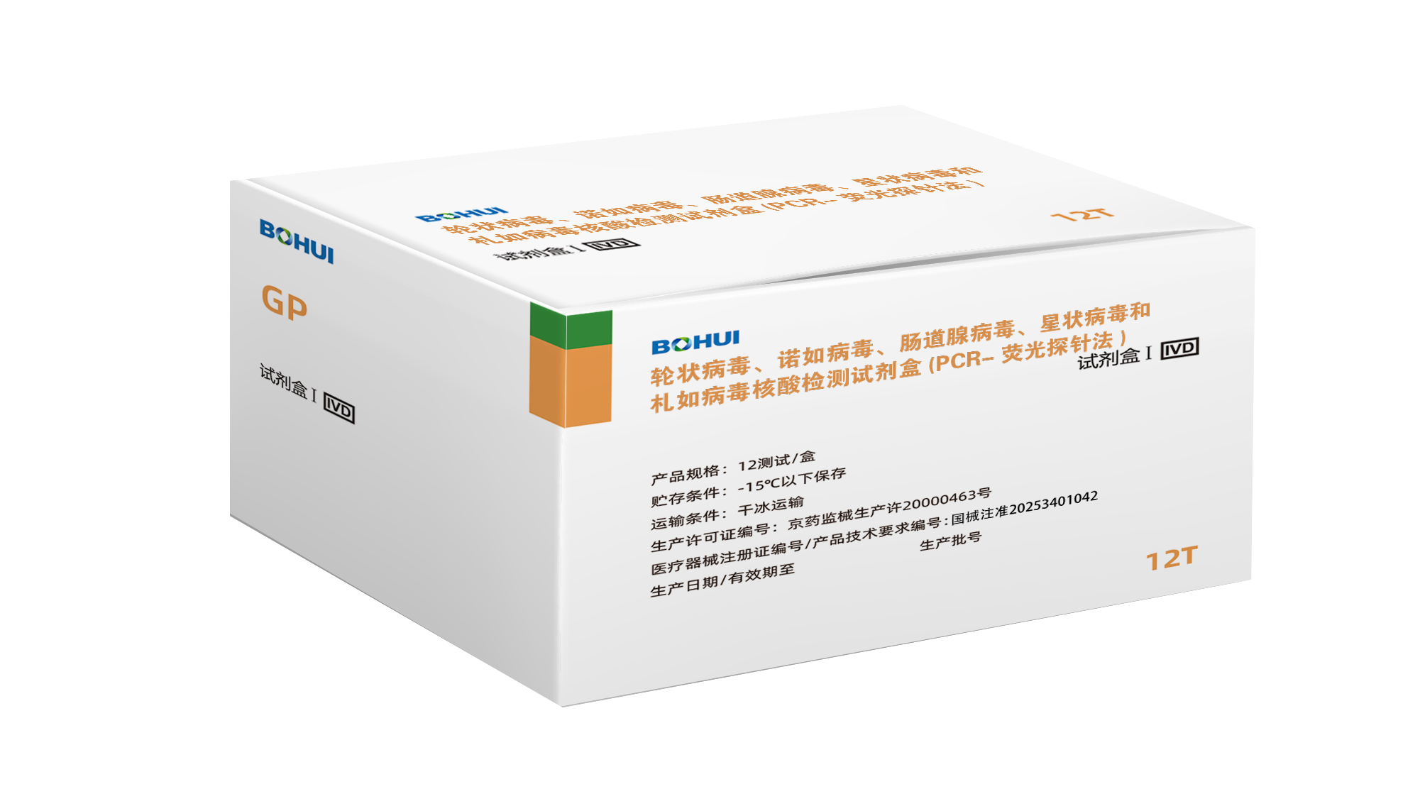 ��״������ŵ�粡��GI�͡�ŵ�粡��GII�͡���·�ٲ�������״���������粡���������Լ���(PCR-ӫ��̽�뷨)